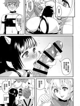 [无毒汉化组扶毒分部] (ふたけっと13.5) [ふるるきゅぷり (北原エイジ)] 淫魔根ノ贄 III_P_023