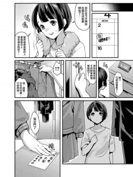 [无毒汉化组扶毒分部] [ふるるきゅぷり (北原エイジ)] ふたなり寮母さんとメスイキ女装男子 [DL版]_022