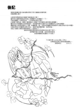 [无毒汉化组扶毒分部] [ふるるきゅぷり (北原エイジ)] ふたなり寮母さんとメスイキ女装男子 [DL版]_023