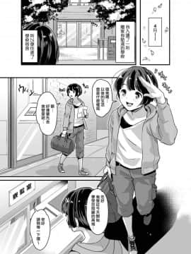 [无毒汉化组扶毒分部] [ふるるきゅぷり (北原エイジ)] ふたなり寮母さんとメスイキ女装男子 [DL版]_003