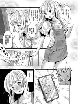 [无毒汉化组扶毒分部] [ふるるきゅぷり (北原エイジ)] ふたなり寮母さんとメスイキ女装男子 [DL版]_011