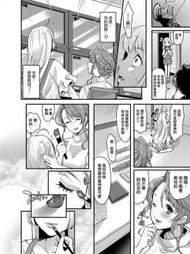 [无毒汉化组扶毒分部] [ふるるきゅぷり (北原エイジ)] ふたなり寮母さんとメスイキ女装男子 [DL版]_012