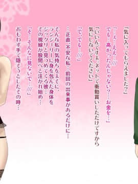 Juku-Josouko Otou-San ~Musume No Kareshi Ni Okasarete~_267_011_003s