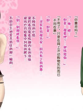 Juku-Josouko Otou-San ~Musume No Kareshi Ni Okasarete~_070_011_003