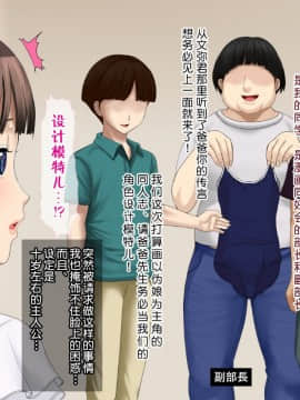 Juku-Josouko Otou-San ~Musume No Kareshi Ni Okasarete~_144_018_002