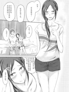 Rookie Trainer-Chan To Ecchi Suru Hon_07