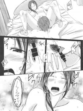 Rookie Trainer-Chan To Ecchi Suru Hon_13