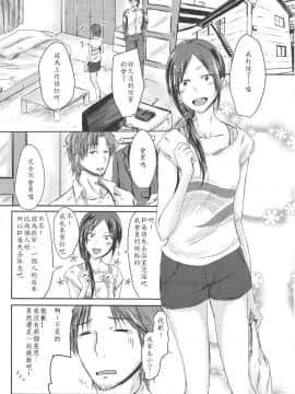 Rookie Trainer-Chan To Ecchi Suru Hon_05