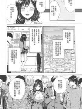 (C94) [SugarBerrySyrup (クロエ)] 恥辱の痴漢電車3～人妻車内強制授乳～ [不可视汉化]_pg_0007