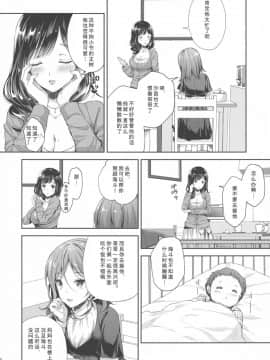 (C94) [SugarBerrySyrup (クロエ)] 恥辱の痴漢電車3～人妻車内強制授乳～ [不可视汉化]_pg_0006