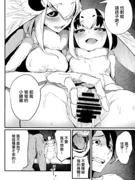 (C95) [鮭缶メモリアル (ソロピップB)] 白襲 -褸- [無邪気漢化組]_MJK_19_T1499_024