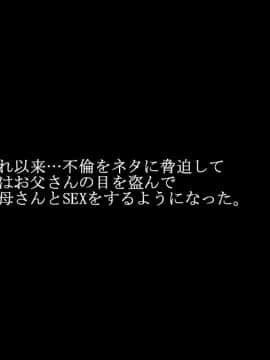 [さーくるスパイス] オナ禁した息子の濃厚ザーメンで受精する母_048_47