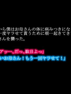 [さーくるスパイス] オナ禁した息子の濃厚ザーメンで受精する母_037_36