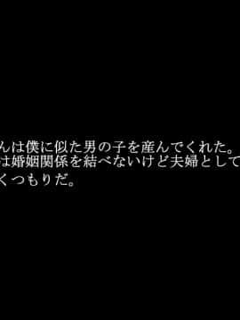 [さーくるスパイス] オナ禁した息子の濃厚ザーメンで受精する母_111_110