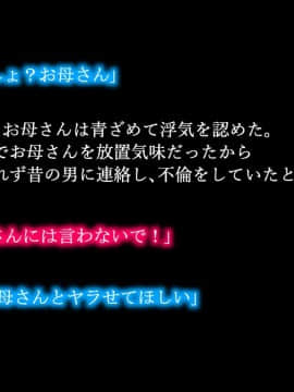 [さーくるスパイス] オナ禁した息子の濃厚ザーメンで受精する母_004_3