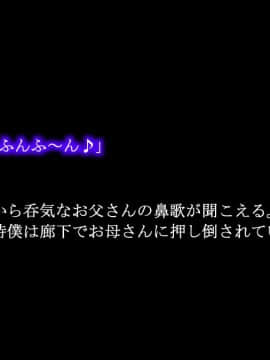 [さーくるスパイス] オナ禁した息子の濃厚ザーメンで受精する母_076_75