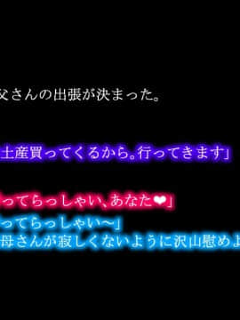 [さーくるスパイス] オナ禁した息子の濃厚ザーメンで受精する母_084_83