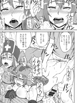 (C95) [もつ料理 (もつ)] 闘双総_pg_0037