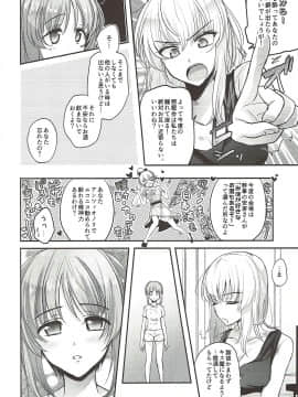 (C92) [手つかずの青。 (えみりお)] 酒は呑んでも_008