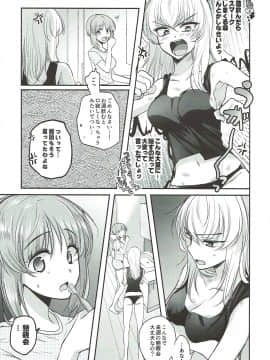 (C92) [手つかずの青。 (えみりお)] 酒は呑んでも_005