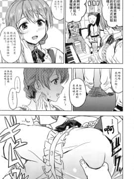 (C92) [ねこバス停 (しゃあ)] たいへんよくできました (アイドルマスター ミリオンライブ!) [黄记汉化组]_007