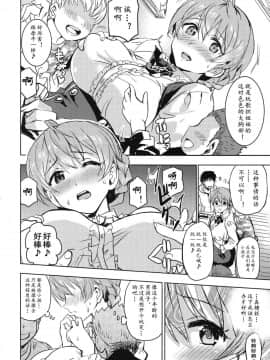 (C92) [ねこバス停 (しゃあ)] たいへんよくできました (アイドルマスター ミリオンライブ!) [黄记汉化组]_008