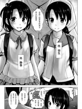 [海通信 (なまもな[[夏姬霸汉化组]なせ)] 放課後陵辱グラフィティ_04