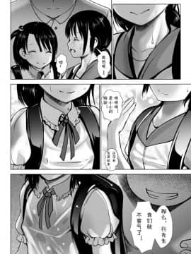 [海通信 (なまもな[[夏姬霸汉化组]なせ)] 放課後陵辱グラフィティ_05