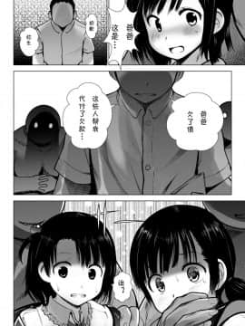 [海通信 (なまもな[[夏姬霸汉化组]なせ)] 放課後陵辱グラフィティ_07