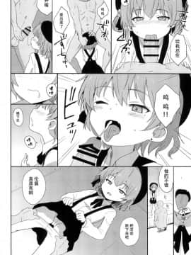 [homolive汉化组](C95) [Okayushop (Okayu)] つぐちゃんかわいそう日記 (鳩羽つぐ)_05