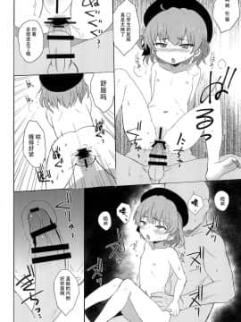 [homolive汉化组](C95) [Okayushop (Okayu)] つぐちゃんかわいそう日記 (鳩羽つぐ)_07