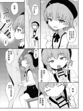 [homolive汉化组](C95) [Okayushop (Okayu)] つぐちゃんかわいそう日記 (鳩羽つぐ)_04