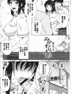 [4K漢化組][胡桃屋ましみん] げすぇっくす?_144