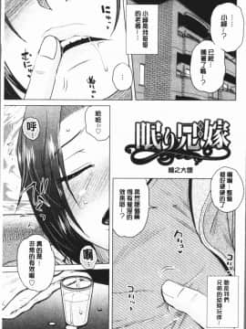 [4K漢化組][胡桃屋ましみん] げすぇっくす?_067