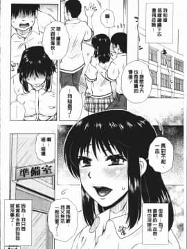 [4K漢化組][胡桃屋ましみん] げすぇっくす?_158