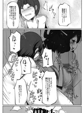 (例大祭14) [毒パン工房 (毒コロネ)] 壁尻娘々 (東方Project)_14