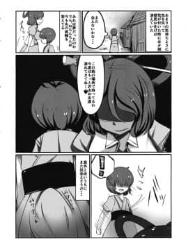 (例大祭14) [毒パン工房 (毒コロネ)] 壁尻娘々 (東方Project)_27