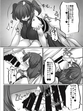 (C94) [毒パン工房 (毒コロネ)] 上司の寝る間に… (東方Project)_10