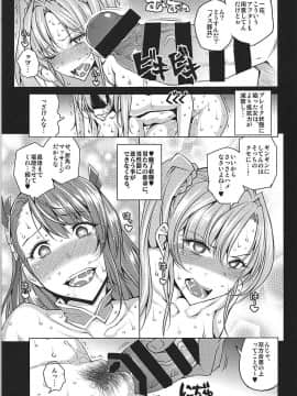 (C92) [うるう島 (うるう島呼音)] ふたりにフルチェイン (グランブルーファンタジー)_14