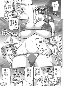 (C92) [うるう島 (うるう島呼音)] ふたりにフルチェイン (グランブルーファンタジー)_02