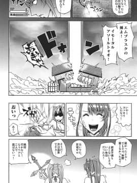 (C92) [うるう島 (うるう島呼音)] ふたりにフルチェイン (グランブルーファンタジー)_23