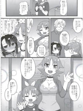 (C86) [拾い部屋 (楽々)] 黎華さんともっといっしょ!!_140