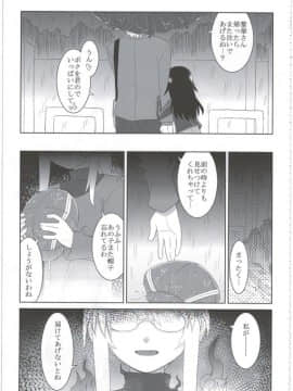 (C86) [拾い部屋 (楽々)] 黎華さんともっといっしょ!!_043