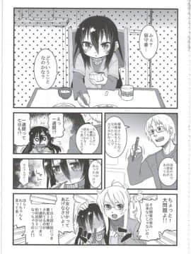 (C86) [拾い部屋 (楽々)] 黎華さんともっといっしょ!!_105