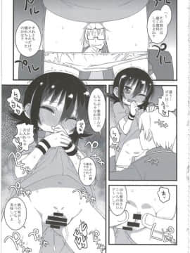 (C86) [拾い部屋 (楽々)] 黎華さんともっといっしょ!!_117