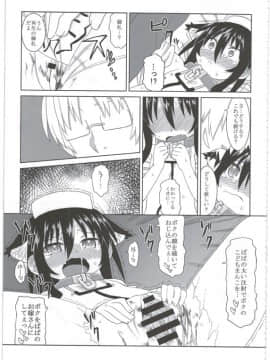 (C86) [拾い部屋 (楽々)] 黎華さんともっといっしょ!!_061