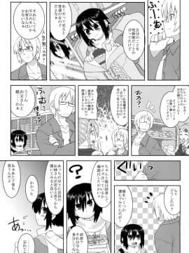 [拾い部屋 (楽々)] 黎華さんといっしょ！_045