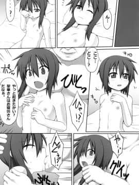 [拾い部屋 (楽々)] 黎華さんといっしょ！_146