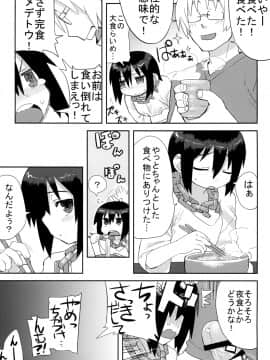 [拾い部屋 (楽々)] 黎華さんといっしょ！_041