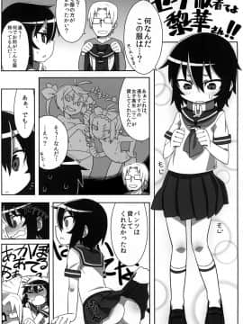 [拾い部屋 (楽々)] 黎華さんといっしょ！_116